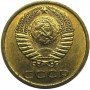3 копейки СССР 1978 года