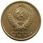 1 копейка СССР 1985 года