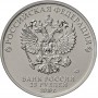 25 рублей 2018 Ну, Погоди! - Советская/Российская мультипликация (мультики)