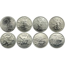 Набор 2 рубля Города-герои 2000 года - 7 монет