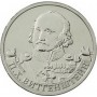 2 рубля П.Х. Витгенштейн Генерал-фельдмаршал 2012 года