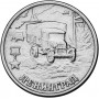 2 рубля Ленинград 2000 года
