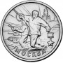 2 рубля Москва 2000 года