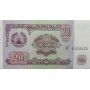 Таджикистан 20 рублей 1994 UNC пресс