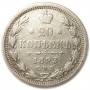 20 копеек 1893 года. Серебро. Состояние XF
