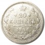 20 копеек 1906 года. Серебро. Состояние XF