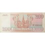 200 рублей 1993 года F-VF, банкнота