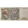 Купить банкноту 200 рублей 1992 года