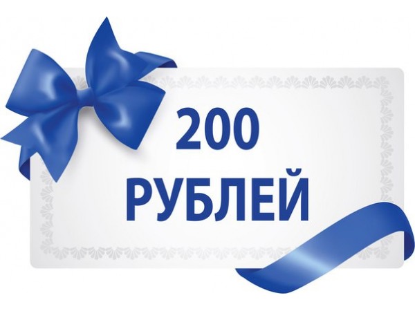 Скидка 200 рублей на заказ от 2999 рублей.