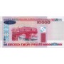 Беларусь 10000 рублей 2000 (2011) (Pick 30b)