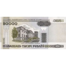 Беларусь 20000 рублей 2000 (2011) (Pick 31b)