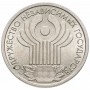 1 рубль 10 лет СНГ 2001 года