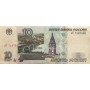 10 рублей 1997 (модификация 2001) аТ 7187530