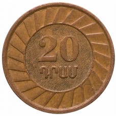 20 драмов Армения 2003