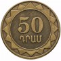 50 драмов Армения 2003