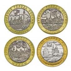Набор из 4-х монет 10 рублей 2003 Древние города России