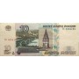 10 рублей 1997 (модификация 2004) Ск 5334193