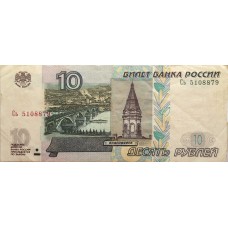 10 рублей 1997 (модификация 2004) Сь 5108879