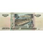 10 рублей 1997 КС 2508947 (модификация 2004) aUNС