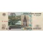 10 рублей 1997 КС 2508947 (модификация 2004) aUNС