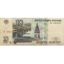 10 рублей 1997 (модификация 2001) Би 5969169