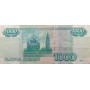 1000 рублей 1997 кС 1142851 (модификация 2004)