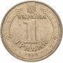 1 гривна Украина 2004-2018 "Владимир Великий"