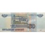50 рублей 1997 года ЭТ 5010155 красивый номер (модификация 2004)