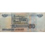 50 рублей 1997 года бо 3222227 красивый номер (модификация 2004)