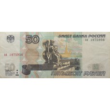 50 рублей 1997 года серия аа 1875956 (модификация 2004)