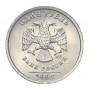 1 рубль 2005 года СПМД