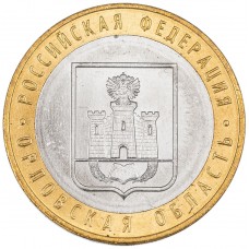 10 рублей 2005 Орловская Область ММД