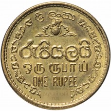 1 рупия Шри-Ланка 2005-2013