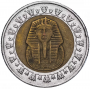 1 фунт Египет 2005-2020 Тутанхамон