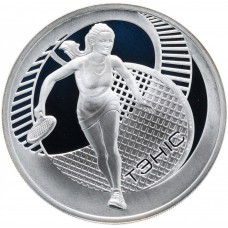 20 рублей 2005 Теннис. Беларусь. Серебро