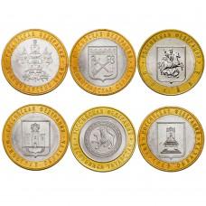 Набор из 6-ти монет 10 рублей 2005 серия Российская Федерация 