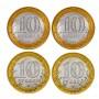 Набор из 4-х монет 10 рублей 2005 Древние города России