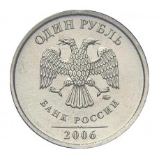 1 рубль 2006 года ММД