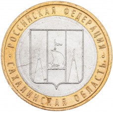 10 рублей 2006 Сахалинская Область ММД