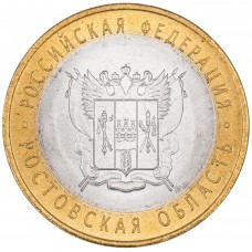 10 рублей 2007 Ростовская Область СПМД