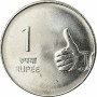 1 рупия Индия 2007-2011
