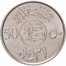 50 халалов Саудовская Аравия 2007-2015