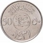 50 халалов Саудовская Аравия 2007-2015