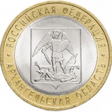 10 рублей 2007 Архангельская Область СПМД