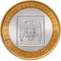 10 рублей 2008 Кабардино-Балкарская Республика (КБР) СПМД