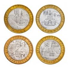 Набор из 4-х монет 10 рублей 2008 ММД, серия Древние города России