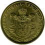 Сербия 1 динар 2009-2010