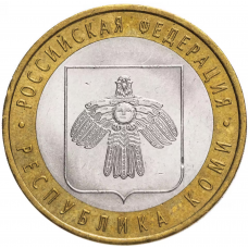 10 рублей 2009 Республика Коми СПМД