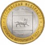 10 рублей 2009 Еврейская Область СПМД