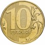 10 рублей 2012 года ММД